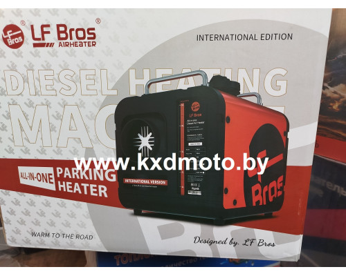 Автономный дизельный отопитель LF Bros 3в1- 12-24-220V